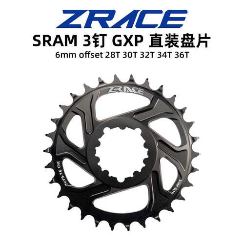 ZRACE SRAM速联 3钉 GXP直装盘片 6mm偏移量 28T 30T 32T 34T 36T