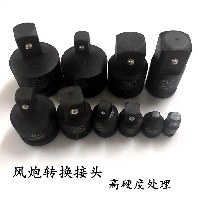 3/4气动套筒转接头 1寸电动扳手接头 转换头风炮套筒 风动扳手1/2