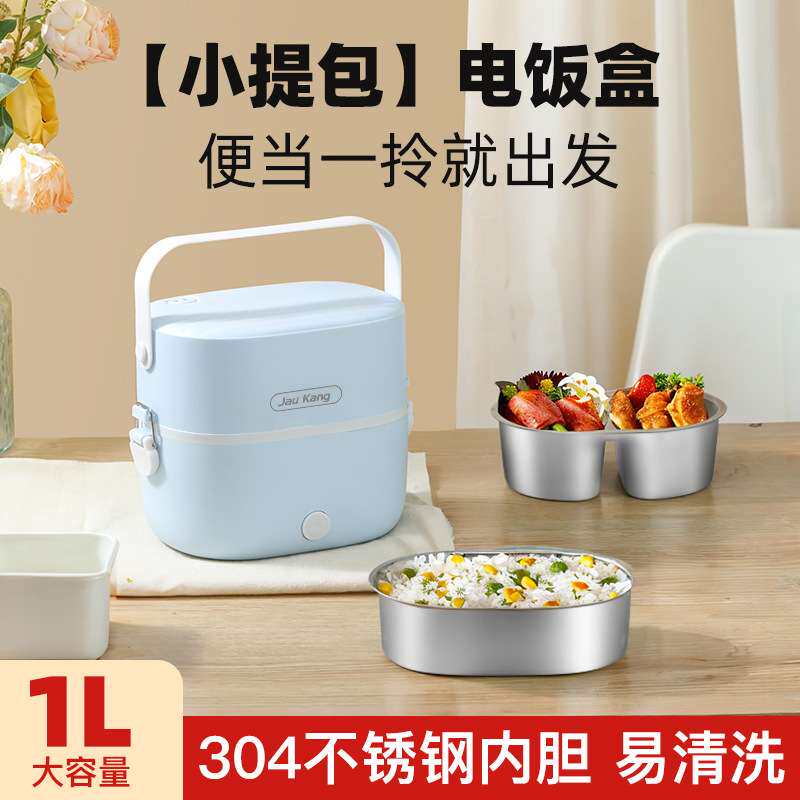 多功能电热饭盒双层保温可插电加热上班族蒸煮带饭煮饭便当