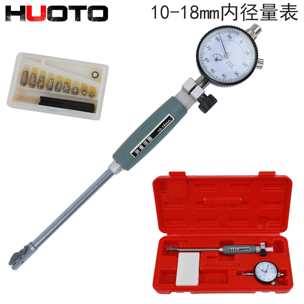 内径指示表套装10-18mm内径量表量缸测缸规 内径百分表