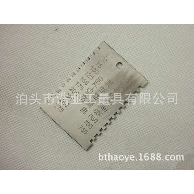不锈钢湿膜卡50-750um 湿膜梳 长方形梳规 油漆湿膜测厚仪