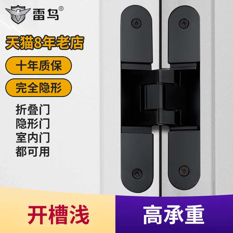 雷鸟门合页专用三维可调暗门木门折叠门暗藏十字大门铰链静音设计