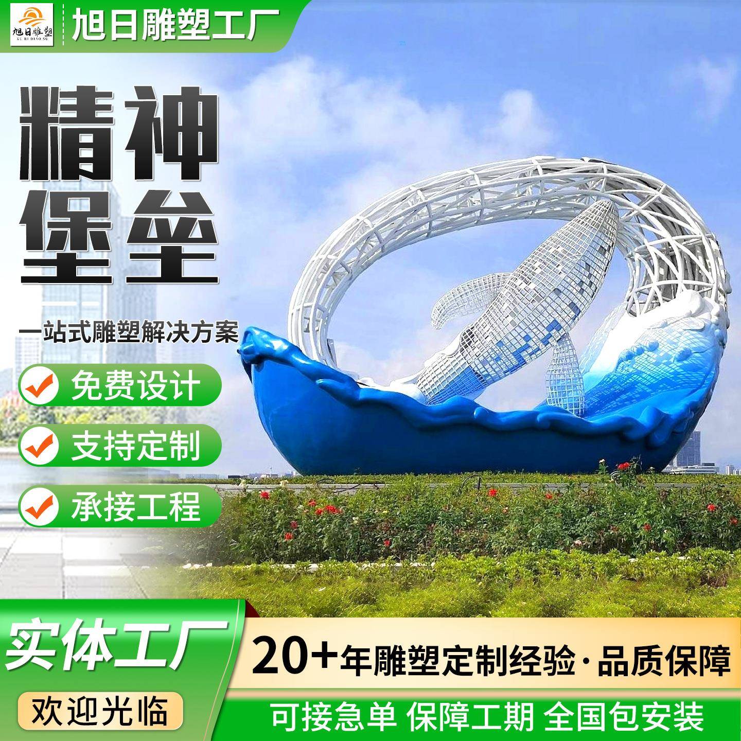 户外立式标识导向不锈钢雕塑景区立体城市地标建筑大型精神堡垒