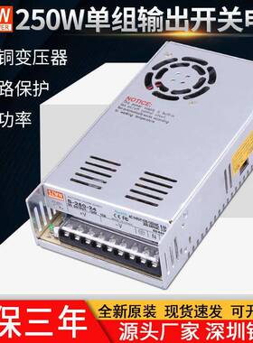 铭纬 220V转24V10A240W直流开关电源 监控专用变压器 风扇散热款