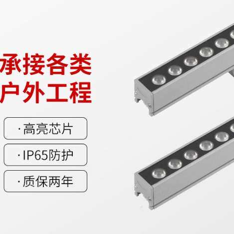 led轮廓线条灯12W户外洗墙灯酒店外墙工程亮化铝材园林线性洗墙灯