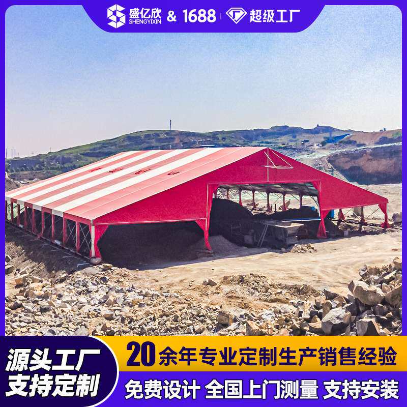 仓储仓库篷房储煤大棚可移动岩棉板彩钢瓦工业篷房展销篷房车间棚