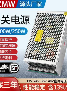 开关电源200W250W S-250-24V8a 5V40a S-200-12 220转12V16a 36伏