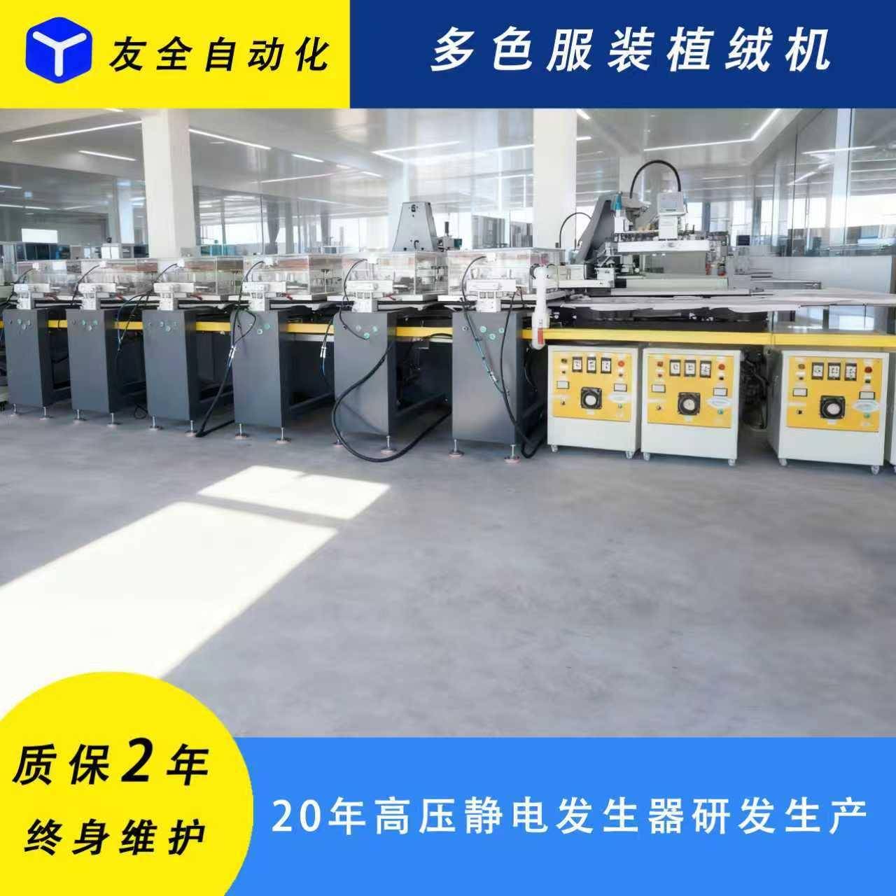 【家纺专用】床单被套植绒机充气床枕植毛设备柔软绒毛工艺