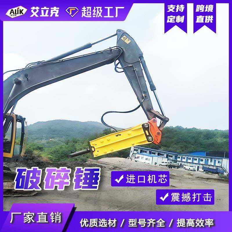 破碎锤装载机破碎工具挖机属具石料直角型破碎头挖掘机破碎锤