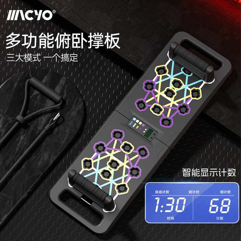 MACYO/麦克羊家用多功能折叠俯卧撑训练板男士胸肌腹肌器材便携