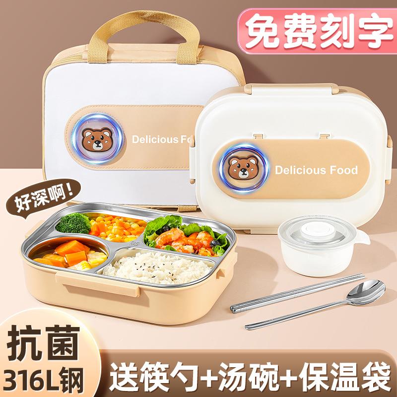 316L不锈钢保温饭盒小学生专用儿童便当盒男女孩可爱分格餐盘上班
