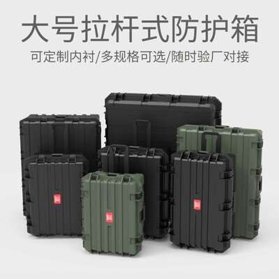 亿丰拉杆式三防水仪器设备防护箱YF-6043/6548/7255/8866/110100