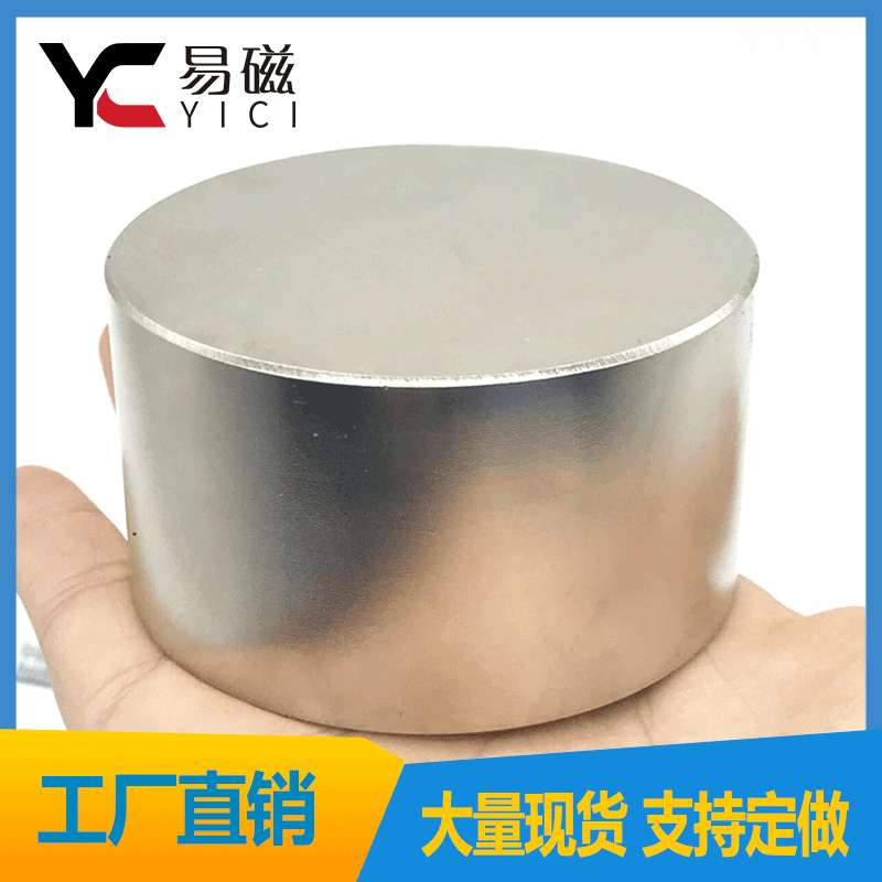 现货钕铁硼强磁D70*40mm 圆柱形磁钢70x40mm 大号圆形吸铁石磁铁