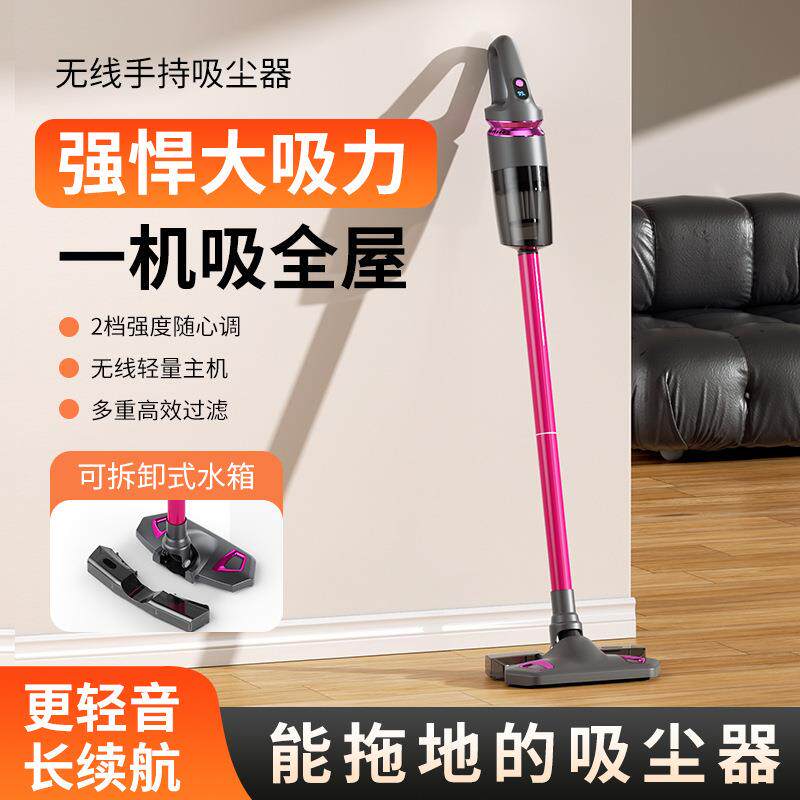 无线吸尘器家用大吸力吸拖一体手持手持式大功率除尘器家用除螨仪