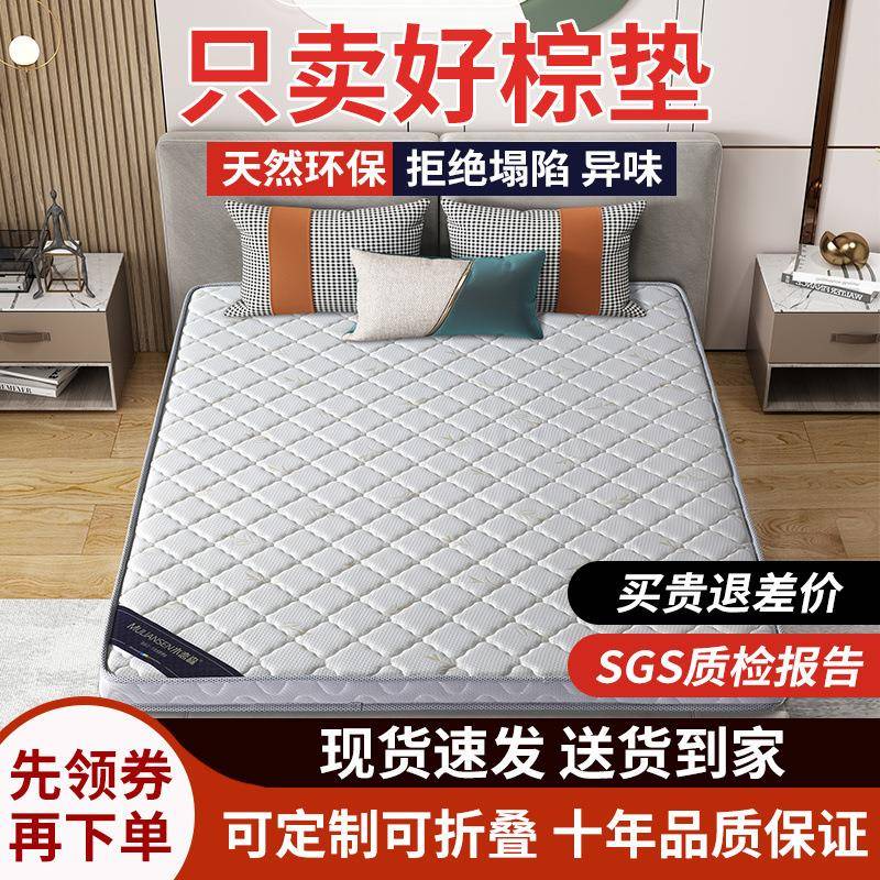 环保椰棕垫偏硬1.8m1.5米双人床垫乳胶儿童榻榻米床垫可折叠