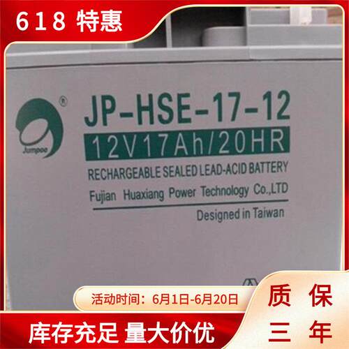 劲博蓄电池JP-6FM-HSE-10012V172433384065120150200AH