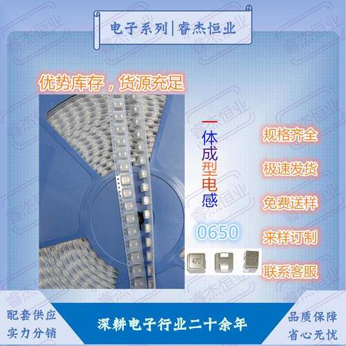 贴片功率电感一体成型屏蔽0650-22UH33UH47UH68UH100UH大电流