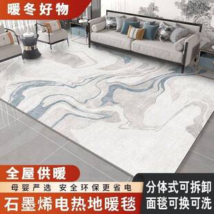 分体式石墨烯加热地毯客厅家用地暖垫电热地毯可拆洗移动发热垫