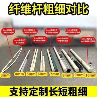 玻璃纤维杆拱棚支架玻璃纤维棒实心杆大棚支架杆玻璃钢