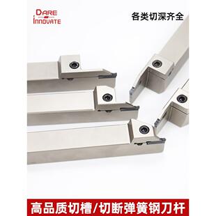 MGEHL20/25切槽刀杆切断加长外径刀杆短切槽浅槽大切深弹簧钢抗震