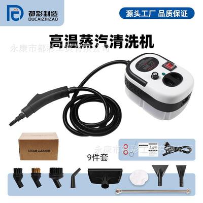 220V/110V高温高压蒸汽清洁机家用小型清洗机直销1200ML