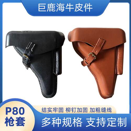 p08枪套影视道具舞台枪套道具电影电视剧仿真道具枪套道具