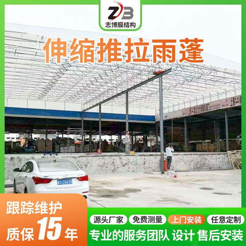 电动遥控推拉棚雨蓬智能自动遮阳棚大雨棚菜市场棚伸缩棚防水