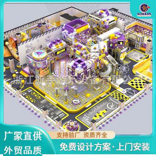 浙江淘气堡室内儿童乐园亲子餐厅蹦床空中滑轨滑梯儿童游乐场外贸