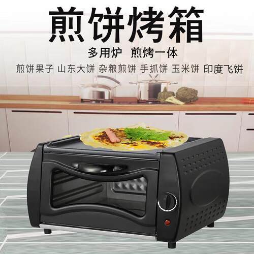 电烤箱印度飞饼煎饼机烘焙多功能烤箱电烤炉多用煎烤一体