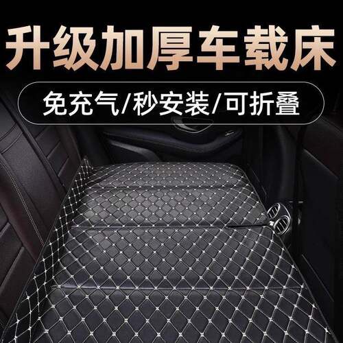 汽车通用睡垫后排免充气SUV后备箱床垫午休折叠旅行户外睡觉神器