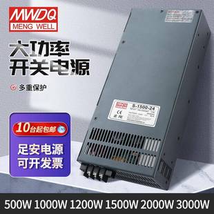 1500 48v直流S 1000 2000W 800W 明伟12v大功率开关电源24v