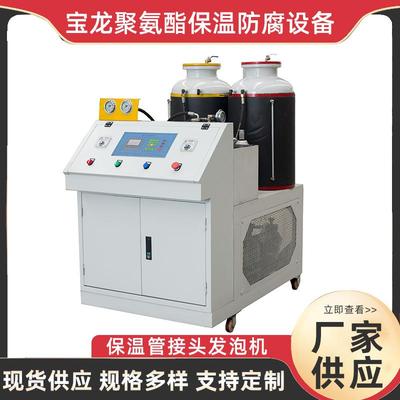 pu灌注机保温设备聚氨酯泡沫发泡机保温层灌注发泡机