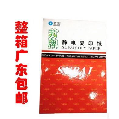 广东包邮鑫蓝光苏牌A4复印纸A4纸A3纸80g10包打印复印纸