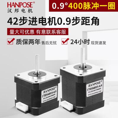 微小型42步进电机0.9°步距角组合自动化设备NEMA17四百脉冲
