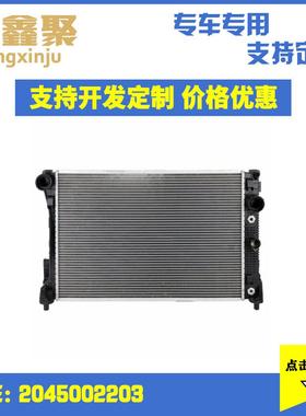 现货供应适用于奔驰W204散热器网冷凝器中冷器水箱2045002203