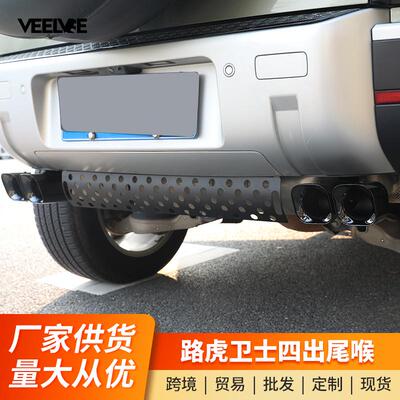 适用于路虎新卫士尾喉方形khan四出尾喉90/110/130黑武士007改装