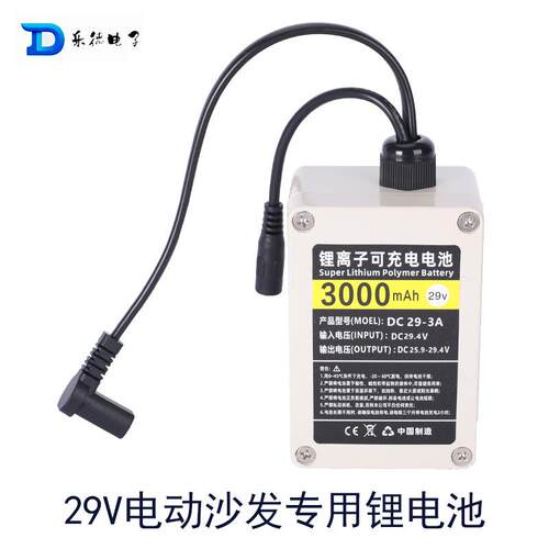 29v按摩椅电池电动沙发弯头专用电池7串29.4v3000毫安8800毫