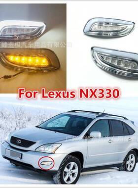 适用于03-09款LexusRX330/350日行灯RX330改装雾灯夜间行车灯