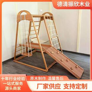 儿童启蒙益智攀爬架亲子互动游玩设备木质攀爬架带秋千滑梯攀爬梯