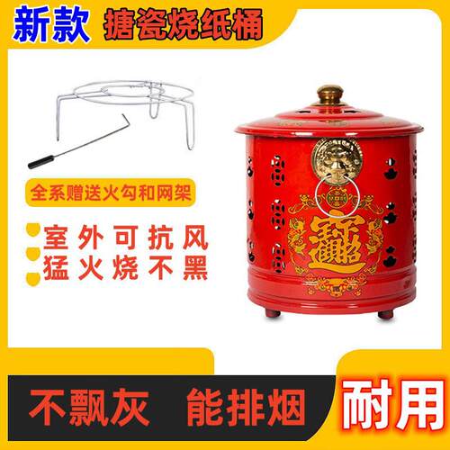 烧纸桶家用焚烧家用烧纸桶室内清明节烧经桶户外火盆乔迁入宅烧金