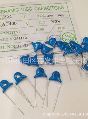 安规Y1400V222M2200P10MM安规陶瓷电容