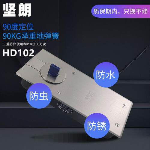 坚朗地弹簧有框无框玻璃门90度定位地弹木门90kg承重配件HD102
