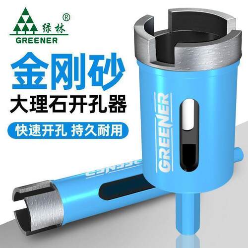大理石开孔器瓷砖花岗岩