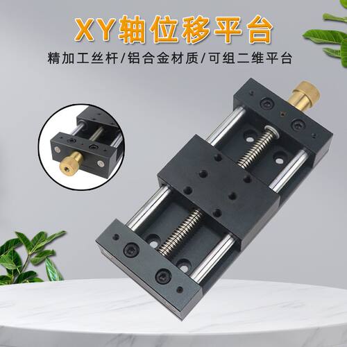手动位移台一维二维精密