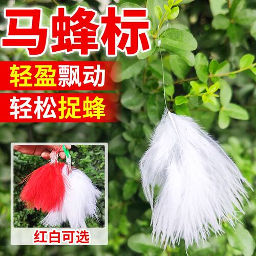 蜂标追马蜂踪器柔软不掉