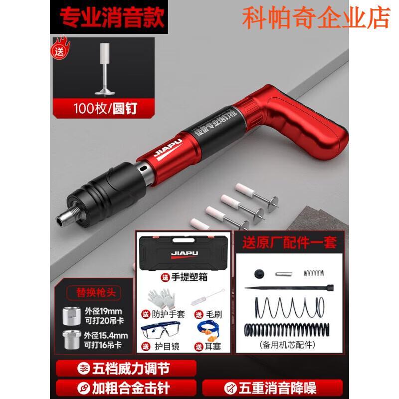 定制炮钉枪射钢钉专用枪混凝土吊顶一体消音迷你打气钉枪木工神器