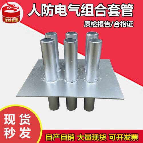 定做人防电气穿线套管不