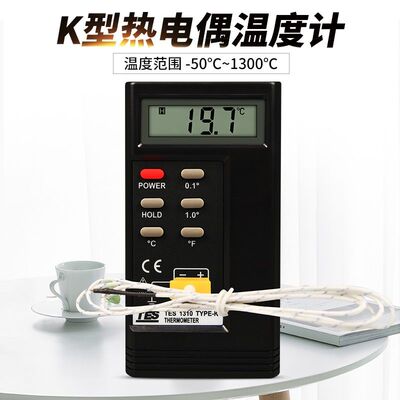台湾泰仕TES1310热电偶温