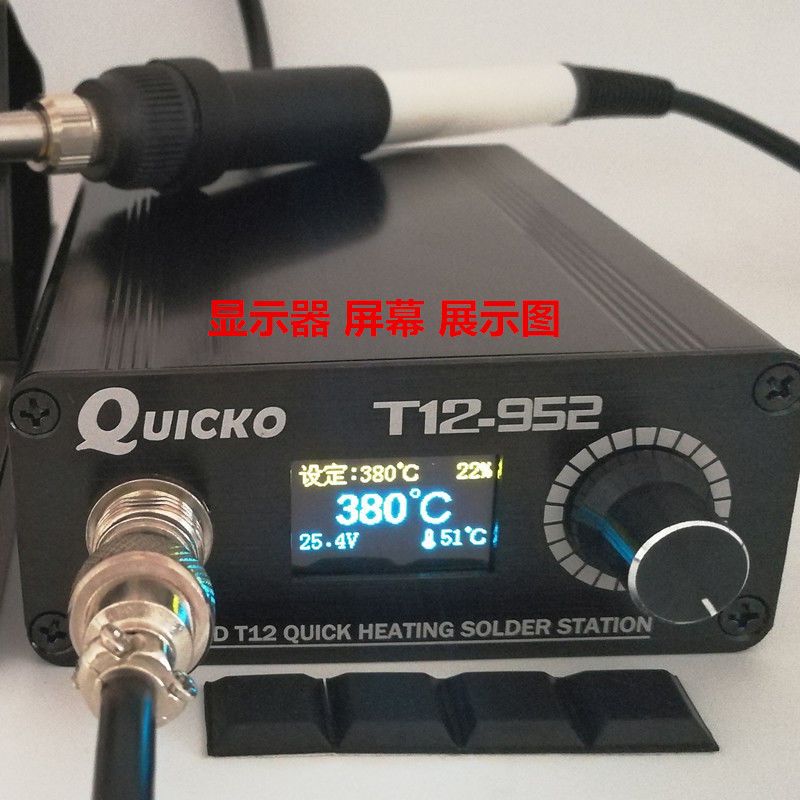 QUICKO T12焊台DIY散套件OLED数显电烙铁控制器主板电路板0.96