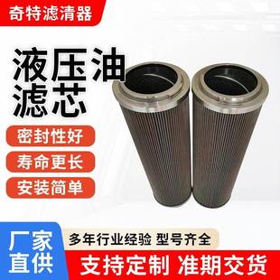 供应G143 485A20钢厂液压油滤芯机油滤清器稀油润滑站异型